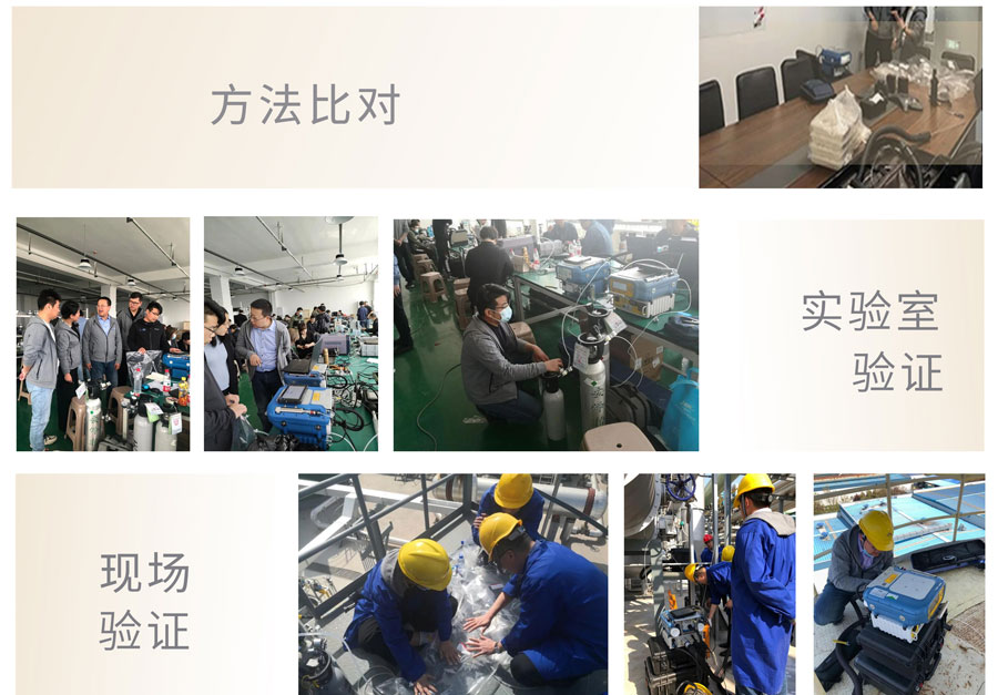 PF-300便攜式總烴、甲烷和非甲烷總烴測定儀參與國標